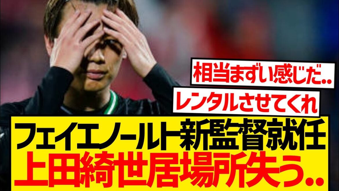 [Emergency]Ueda Kyosei loses expectations from local fans completely...