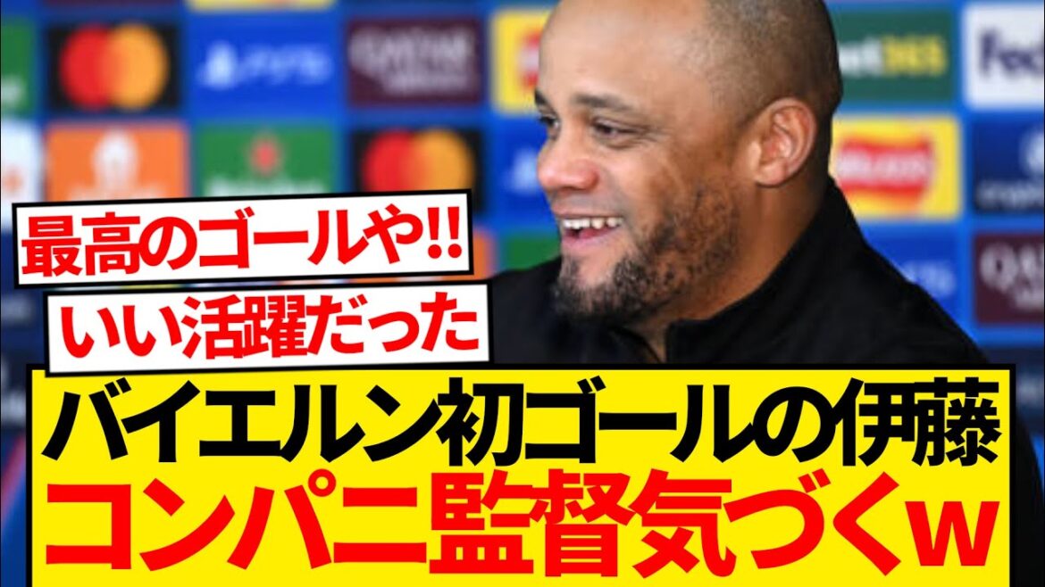 [Rare praise]Co-opani has come to the point of seeing Ito Hiroki's goal, and is convinced lol