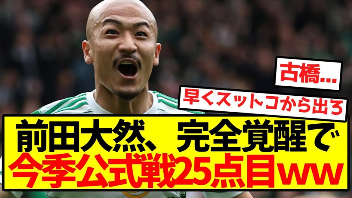 [CF Oen]Maeda Oen is completely awakened and makes his 25th official match of the season lol