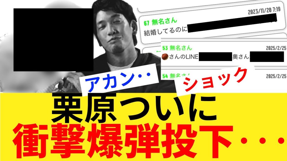 Shocking rumors about Kurihara Ryoya's divorce from his wife Aiko Chiemi have been leaked... Latest online casino information summary[Shukan Bunshun]The initials of the Tokyo Olympics representative and the newly suspected Hawks player who was involved in the blackmailing incident are also shocking the professional baseball world! His name was also during the exhibition games...