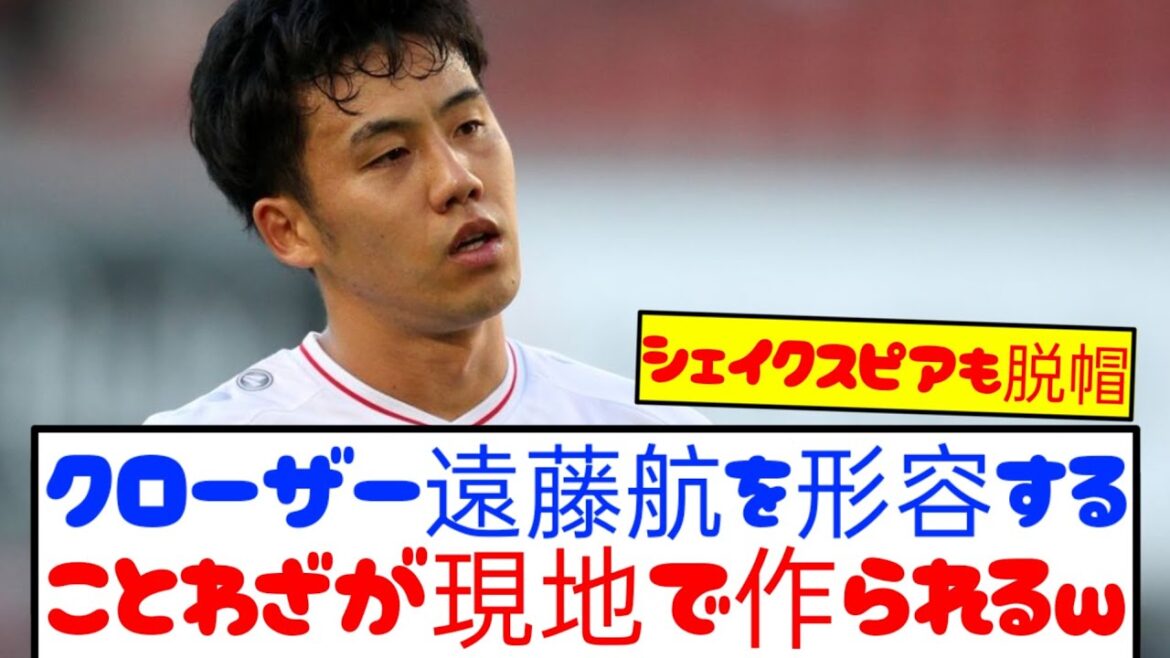 [Overseas reaction]A famous quote describing closer Endo Kou has been buzzing around the place lol