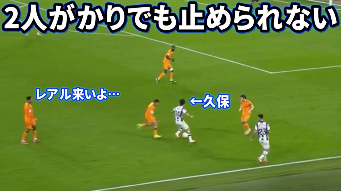 Kubo Takefusa dribbling against Real Madrid like a Winning Electro dribbling