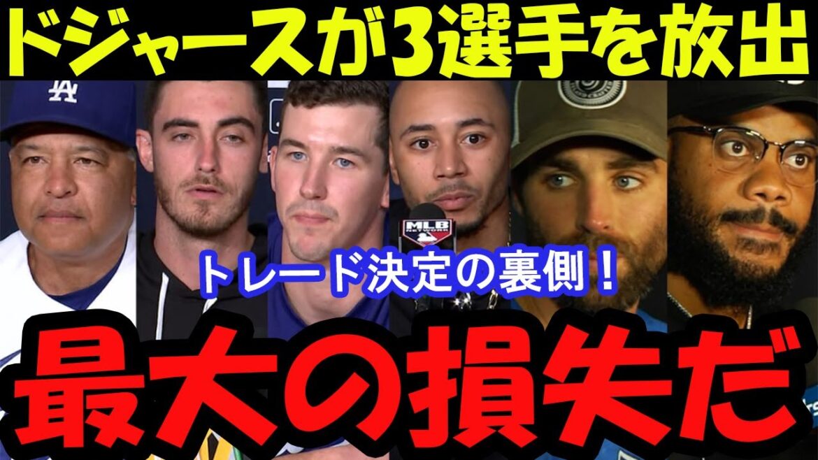 "It's the biggest loss..." Dodgers respond shockingly!