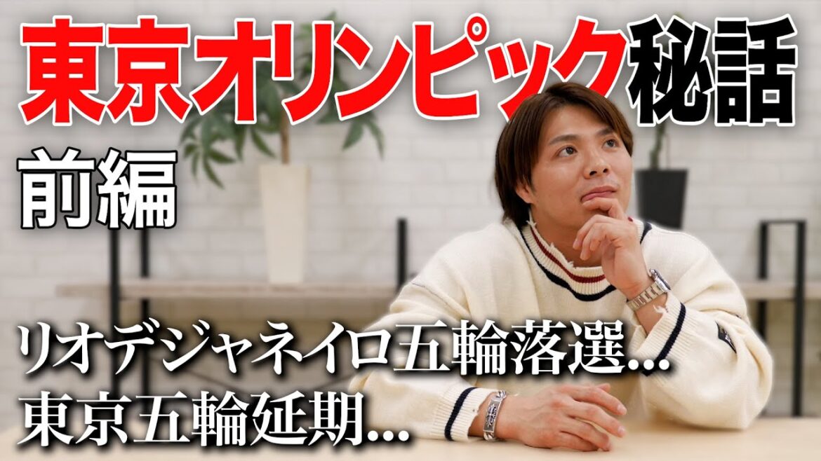 [Abe Ichijizo]The secret story of the Tokyo 2020 Olympics Part 1 - Rio Olympics rejected, postponed for one year due to COVID-19