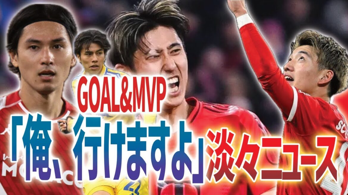 [Continuous GOAL & MOTM]Summary of the European players who have been completed/Ito Hiroki, Maeda Daizen, Tanaka Aoi, Doan Ritsu, Kubo Takefusa, Minamino Takumi, Suzuki Yuito[Learning News]