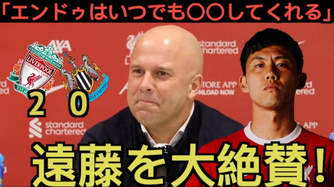 [Part 1]Newcastle post-war slot praises Endo Kou