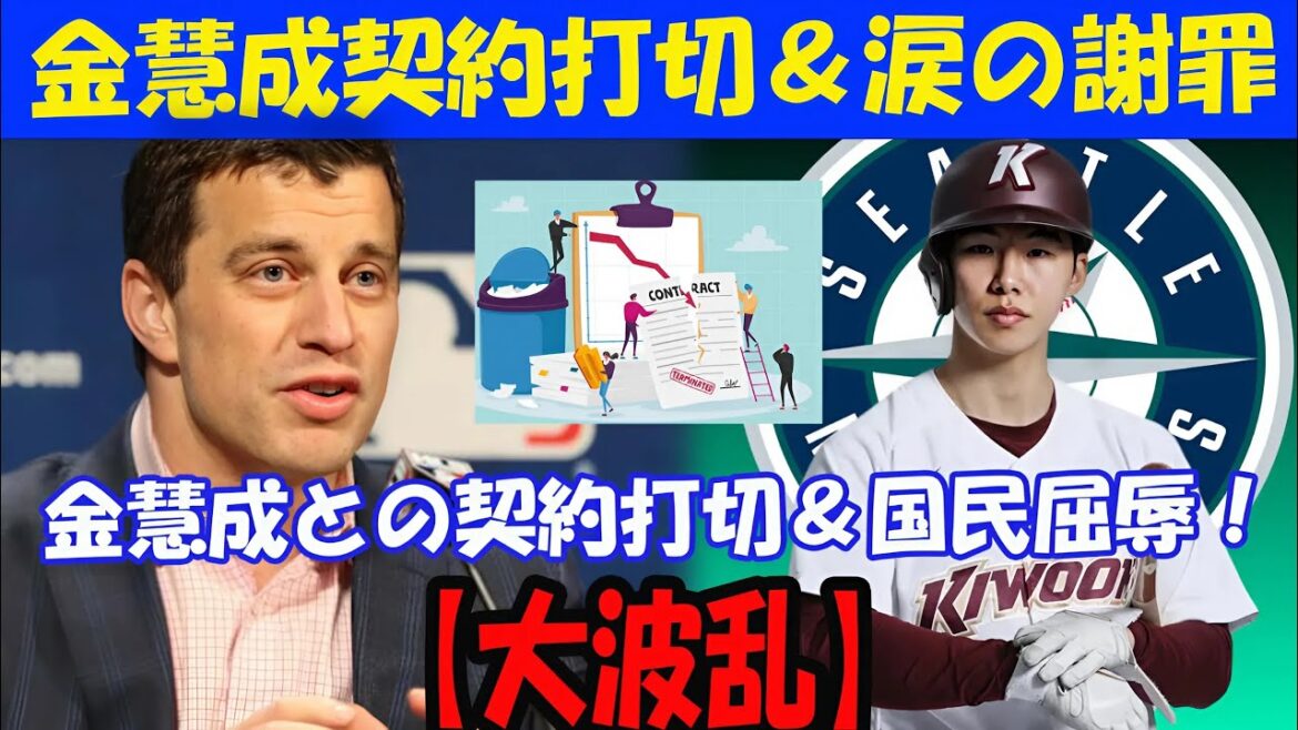 [Breaking News]1 minute ago! Dodgers CEO shocks announcement: "Contract termination decided!" Kim Hui-sheng crying apology