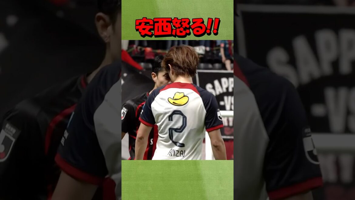Anzai Yuki gets mad! ! #shorts #Kashima Antlers #j League #Soccer Anzai Yuki gets mad! ! #shorts #Kashima Antlers #j League #Soccer