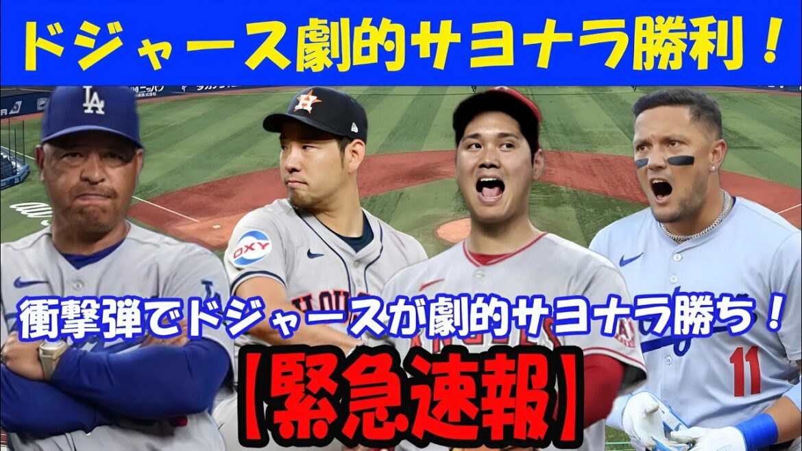 ㊗Otani Shohei hits a shocking hit in his first at-bat of the opening match! Kikuchi Yusei: "Shohei won't let you go!" A comeback goodbye drama! Otani Shohei aims to make a dramatic comeback for the Dodgers at "Showtime" and win a walk-off! The media praises it!
