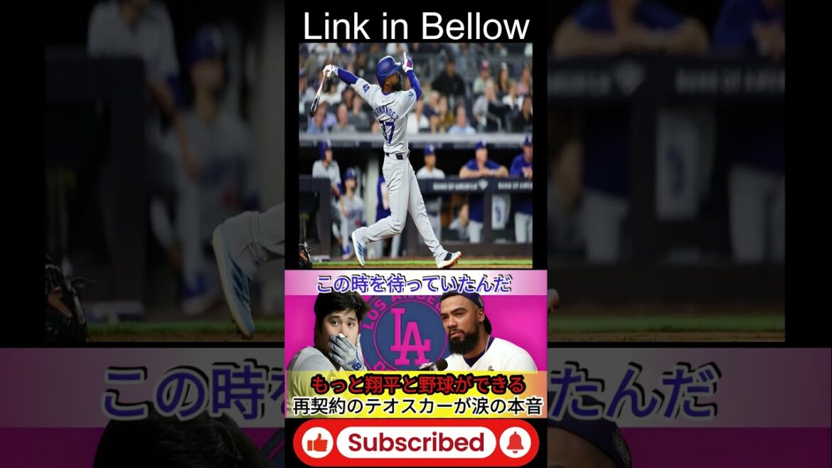 "The new season has finally begun! 💫 Otani's best friend Theoscar talks about his contract renewal with the Dodgers 😭 What is the true feeling that impressed the baseball world?[Voice from overseas, MLB Otani Shohei]" 1