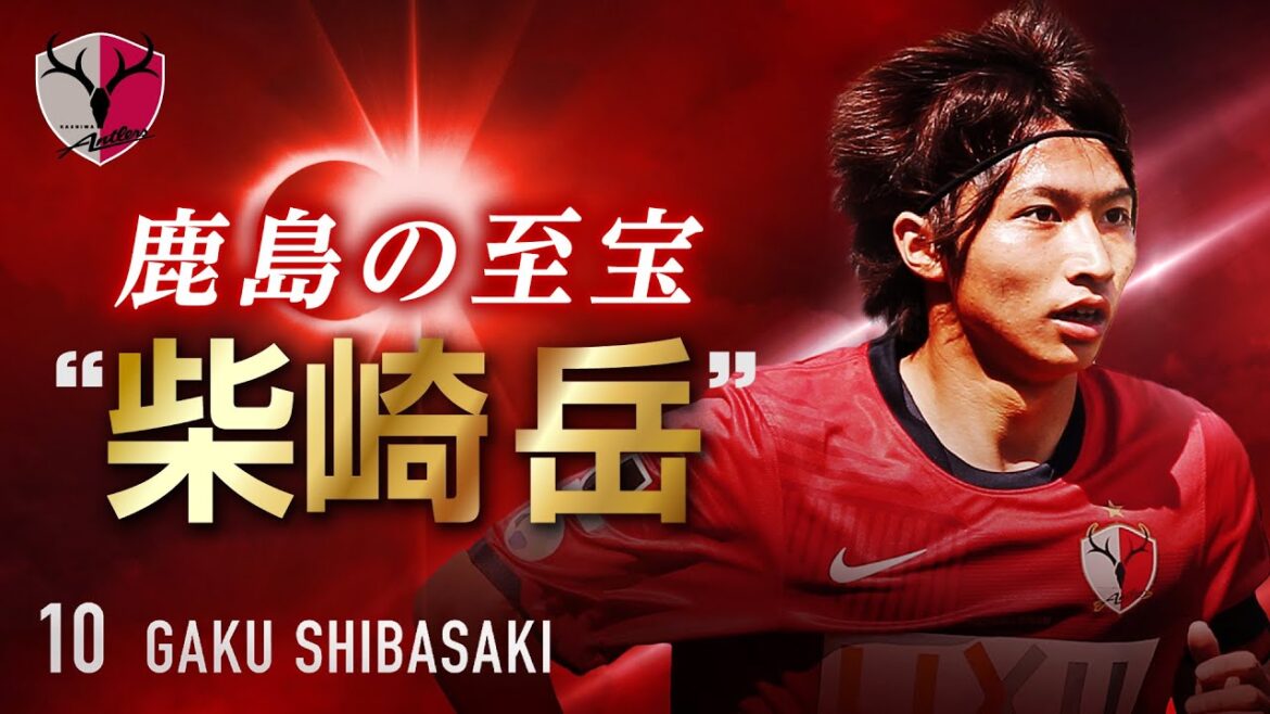 [㊗️J1 appearances in total 200 games]Kashima's treasure: A collection of masterpieces by Shibasaki Gaku.