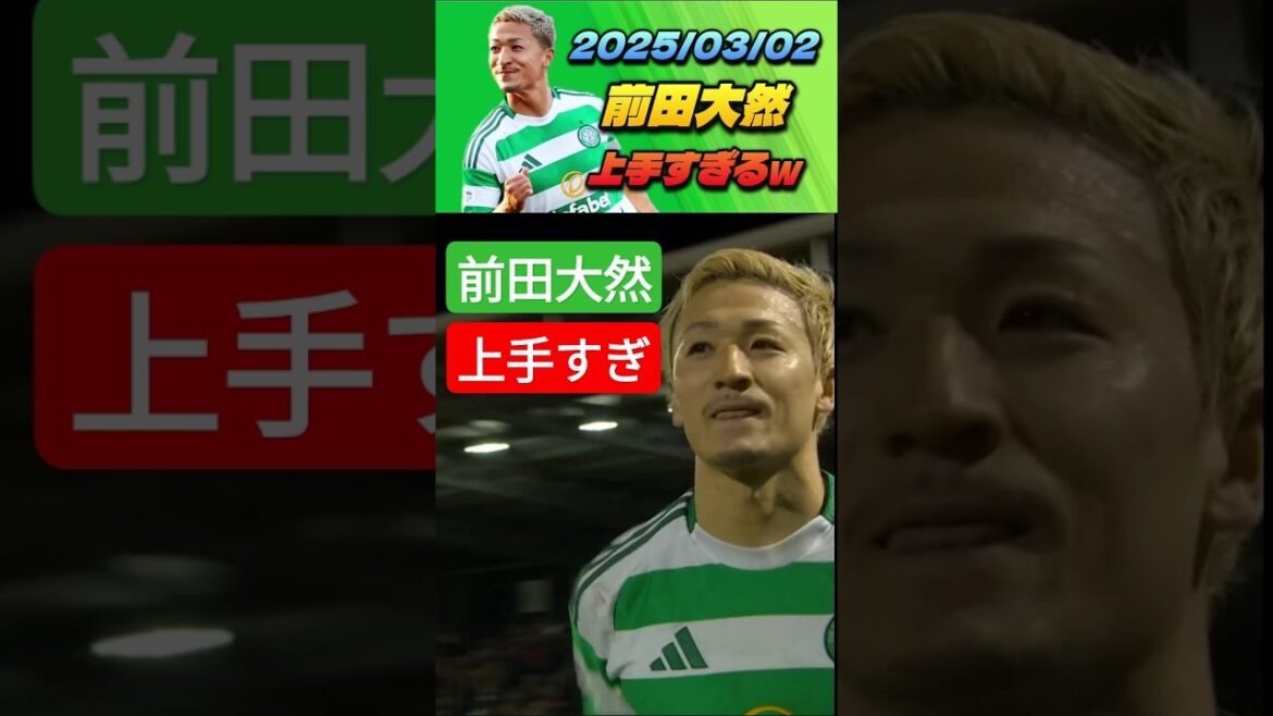 Maeda Dairen is too good lol #Maeda Dairen #shorts