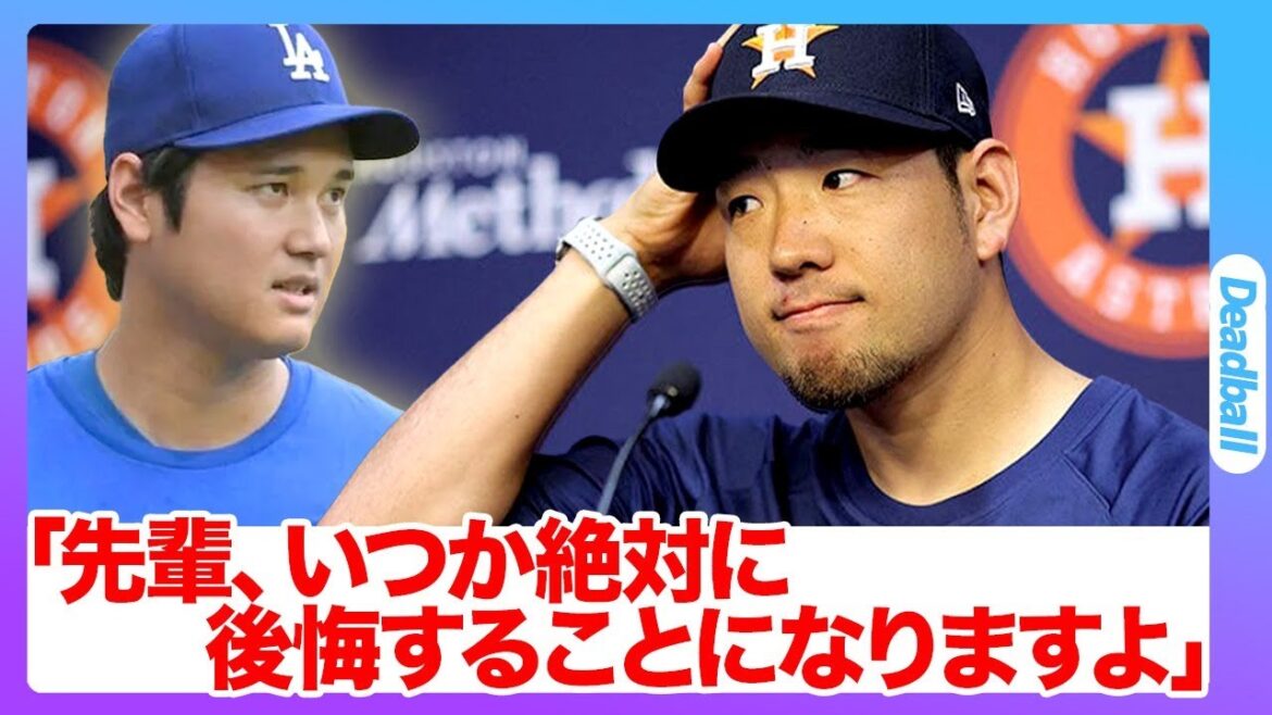 "The Angels cannot play a role," experts point out the hidden pitfalls of Kikuchi Yusei's contract with the Angels... The shocking content and the clear difference between the Astros is amazing... The Dodgers also have a debt to Otani Shohei...