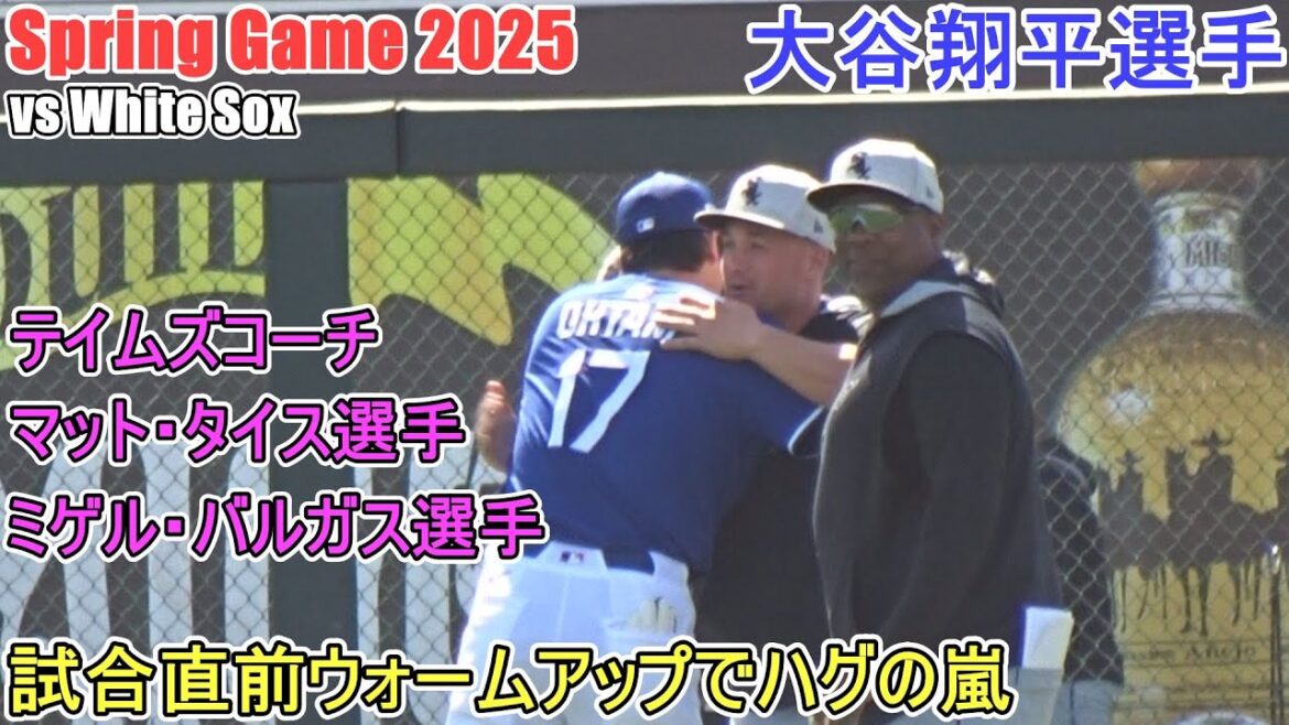 A storm of hugs during the warm-up just before the game - Coach Tames, Tice and Vargas -[Otani Shohei]Shohei Ohtani Spring Game vs White Sox 2025