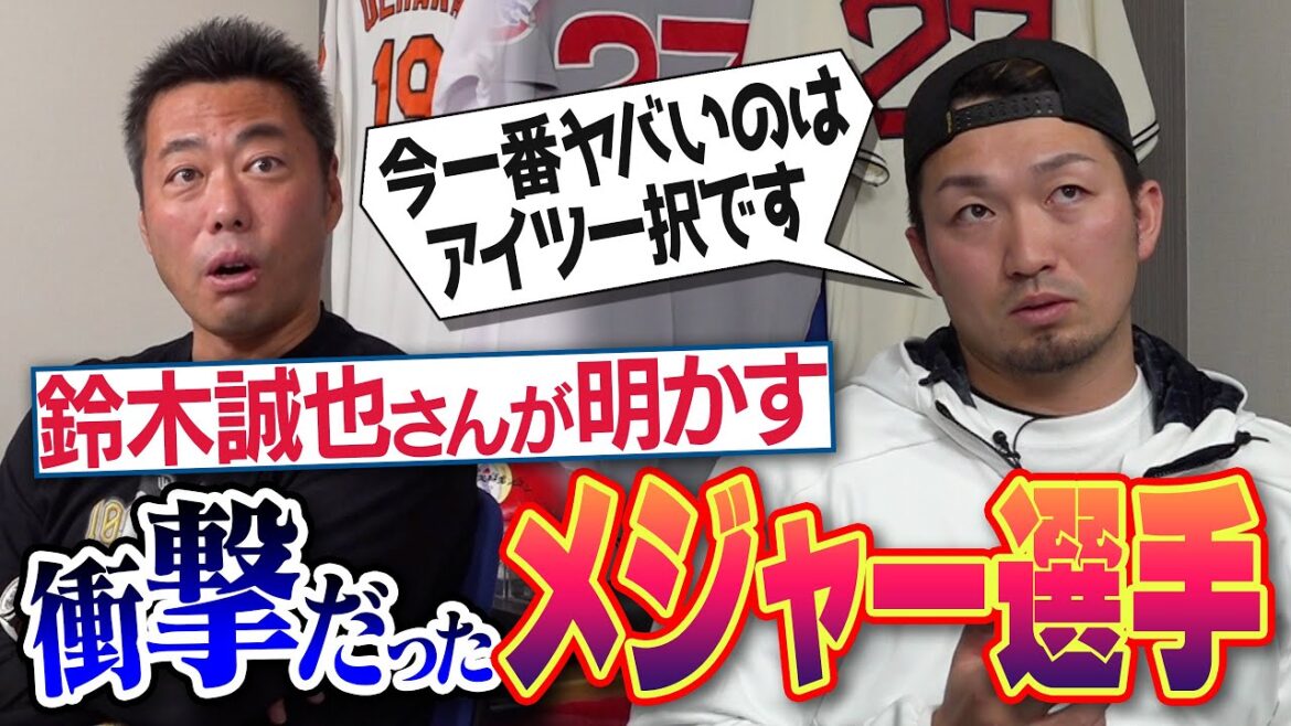 "It's rumored that it's dangerous" A high-speed change ball from another dimension!? A strikeout king who saw one pitch and came out of his eyeball!? A terrifying 101-mile cut!? An unknown but grossly unusual slider!? A shocking major leaguer revealed by Suzuki Seiya[①/3]