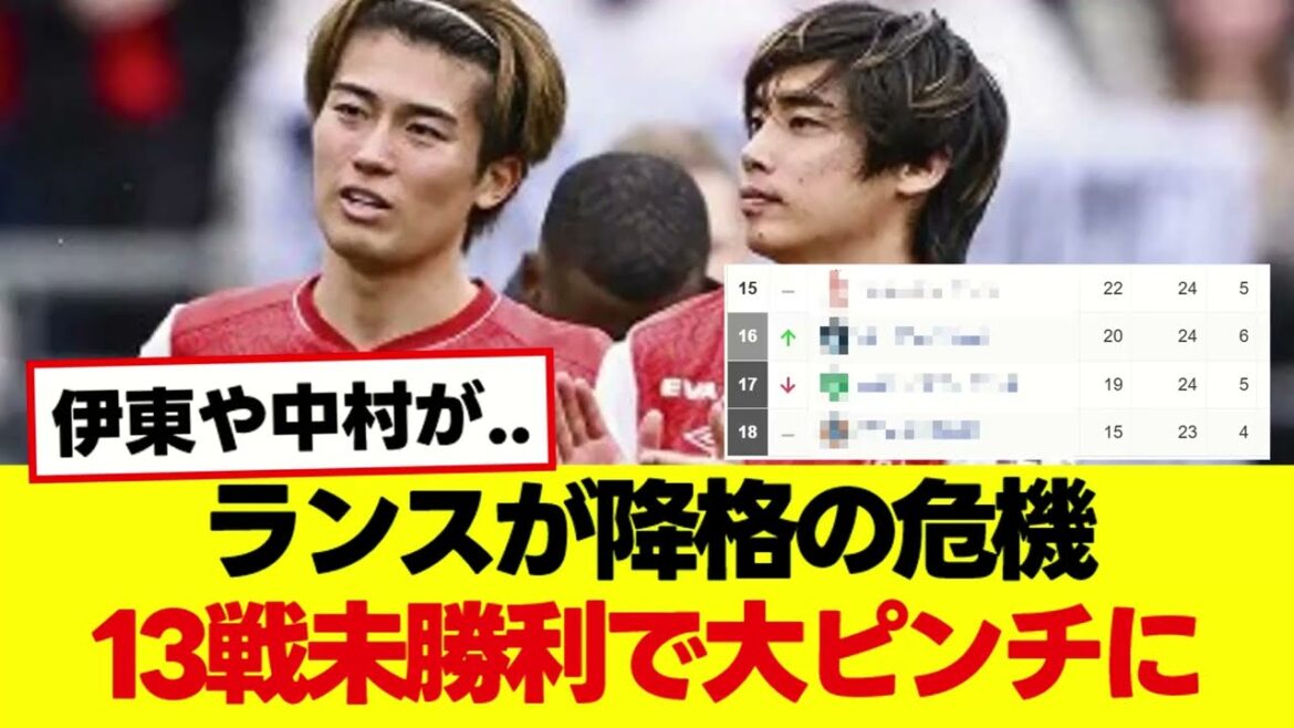 The Japanese national team also hits a big hit, with Ito Junya and Nakamura Keito likely to be in the second division next season. The Japanese national team also hits a big hit, with Ito Junya and Nakamura Keito likely to be in the second division next season.