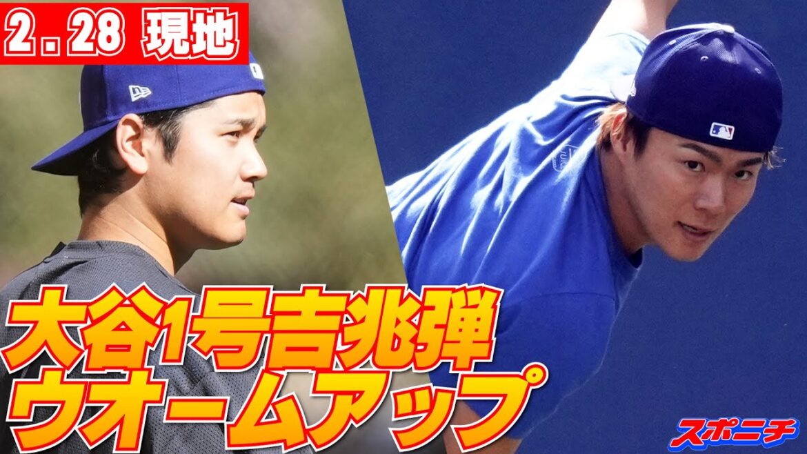 [Otani Shohei, February 28th]Dodgers' No. 1 lucky shots fire up on the day
