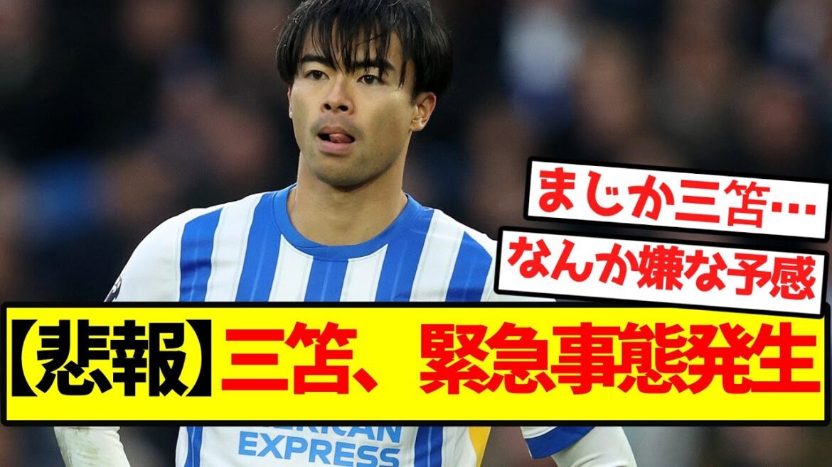 [Sad news]Mitomo emerges emergency