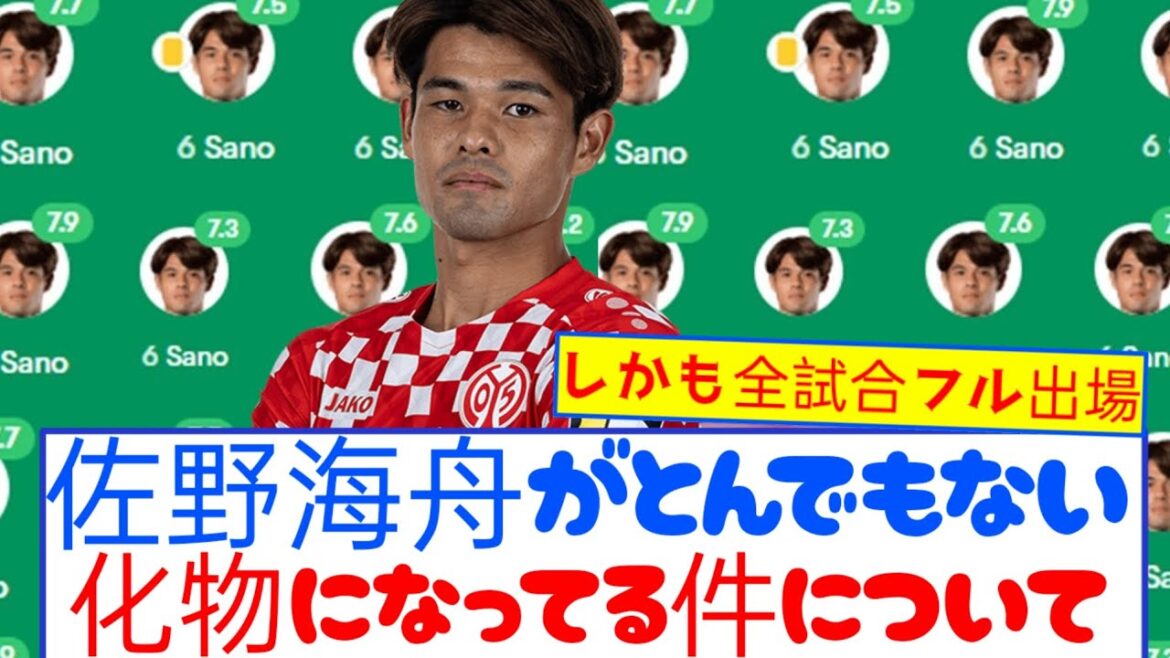 [Monster]Regarding Sano Kaishu's doing something incredible on Bundesliga