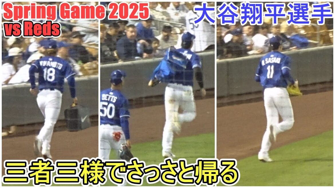 Three people go home quickly[Otani Shohei]Shohei Ohtani Spring Game vs Angels 2025