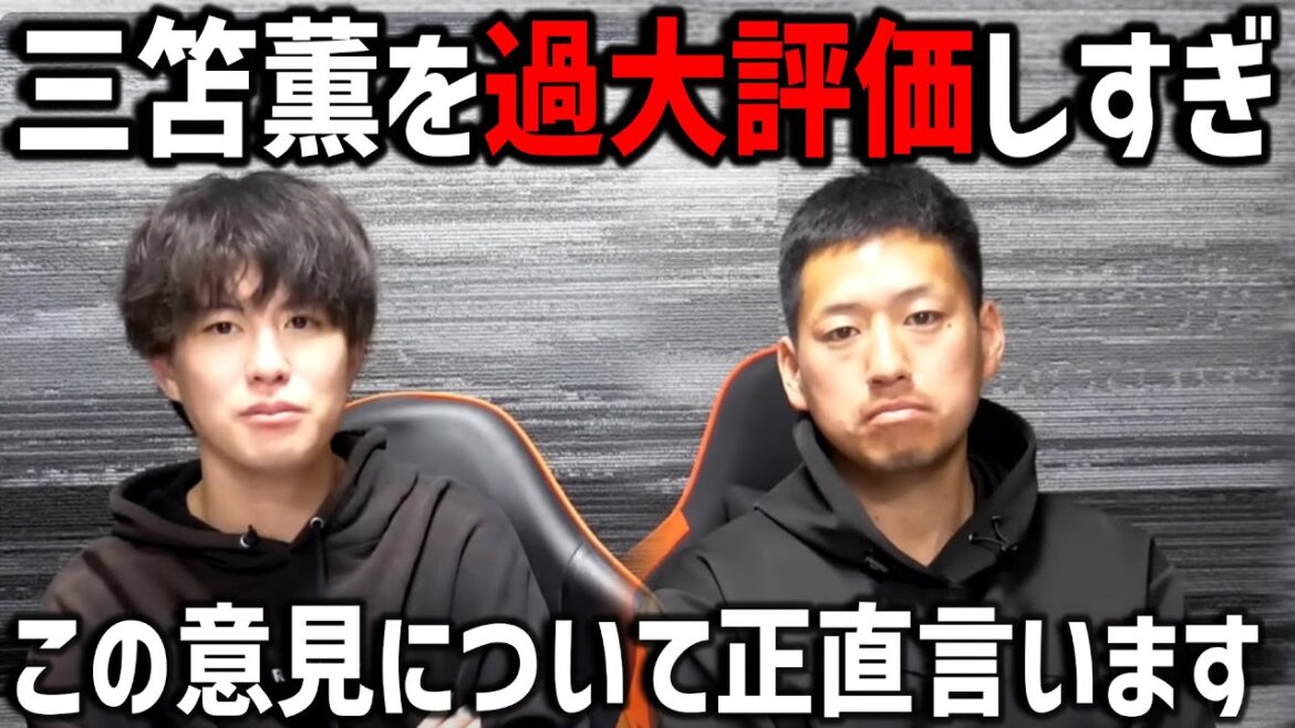 [Taitai FC]I honestly say about this opinion, "They overestimate Mito Kaoru."[Taitai FC clipping]