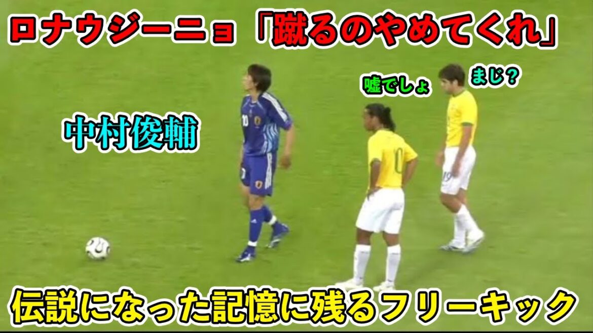 “Kubo Takefusa is also impossible!!” Nakamura Shunsuke’s legendary free kick, not at the level of the men’s soccer world! "Kubo Takefusa is also impossible!!" Nakamura Shunsuke's legendary free kick, not at the level of the men's soccer world!