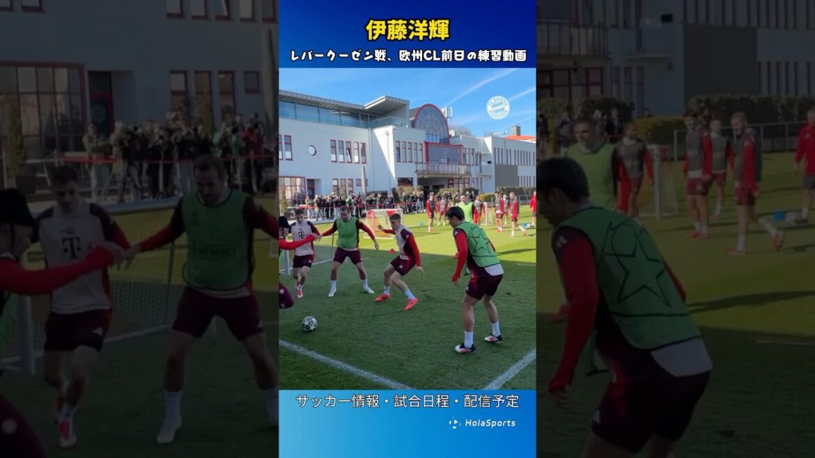 💪Ito Hiroki, European Champions League practice video from the day before the Leverkusen battle