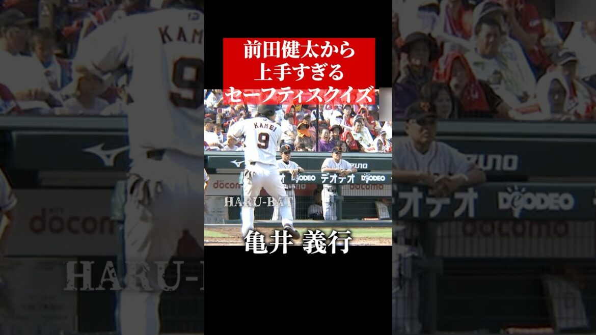 I'll give a safety squeeze from Maeda Kenta #shorts