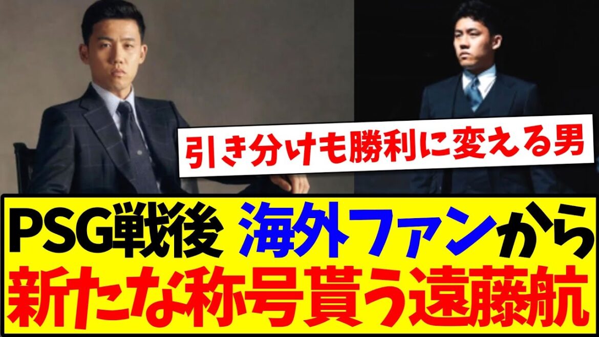 Endo Kou receives another new title from overseas fans lol[Overseas reaction]