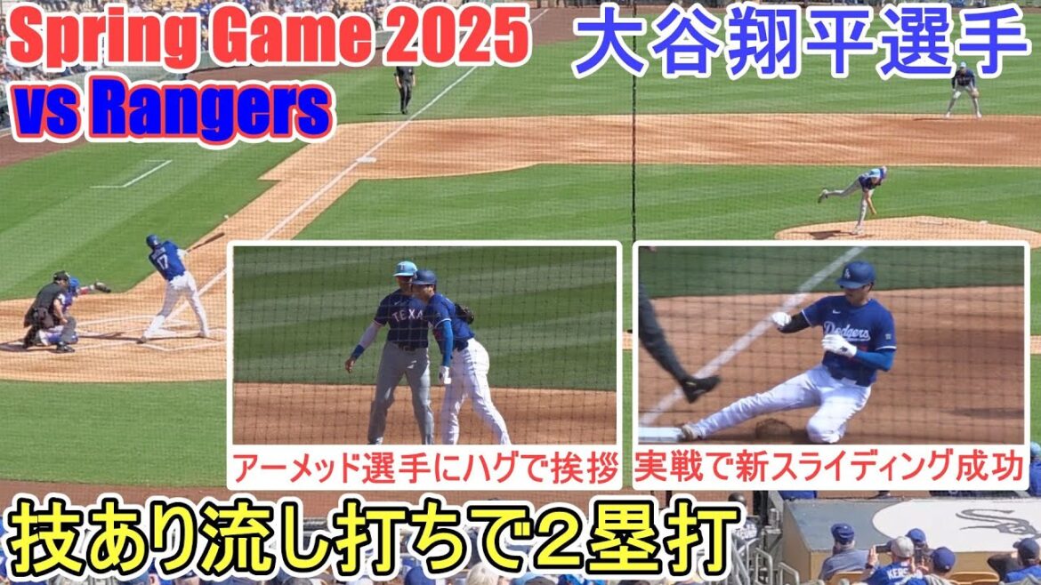 ♦️First at-bat♦️With skilled swinging, he hits the third base line neatly and hits a double - he also scores a beautiful new sliding game -[Otani Shohei]vs Rangers - Spring Game - Shohei Ohtani vs Rangers 2025