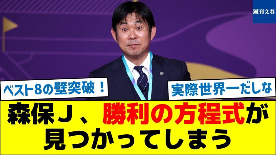 Moriyasu Japan finds the winning formula