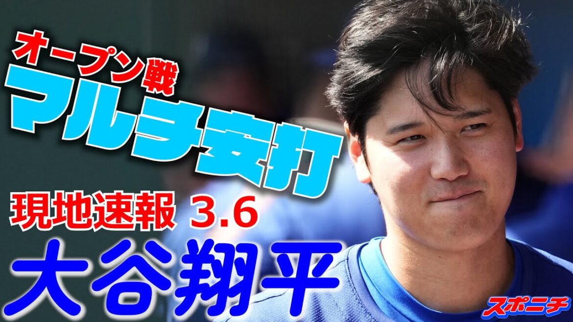 [Otani Shohei, March 6th]A catch ball before the exhibition game, with multiple hits in the match!!