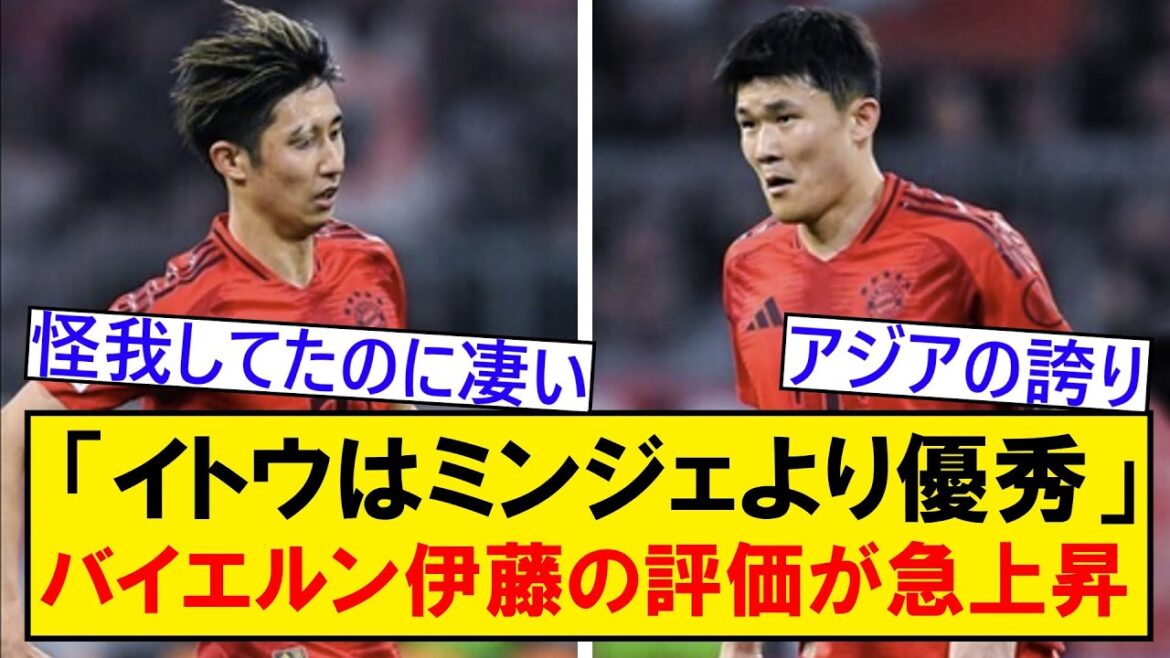 "Ito is better than Kim Min Jae" Bayern Ito Hiroki's ratings skyrocket and surpass Kim Min Jae lol