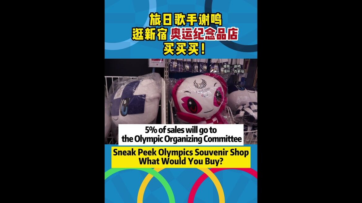 Explore the Tokyo Olympics souvenir shop with Chinese singer Xie Ming#Shorts