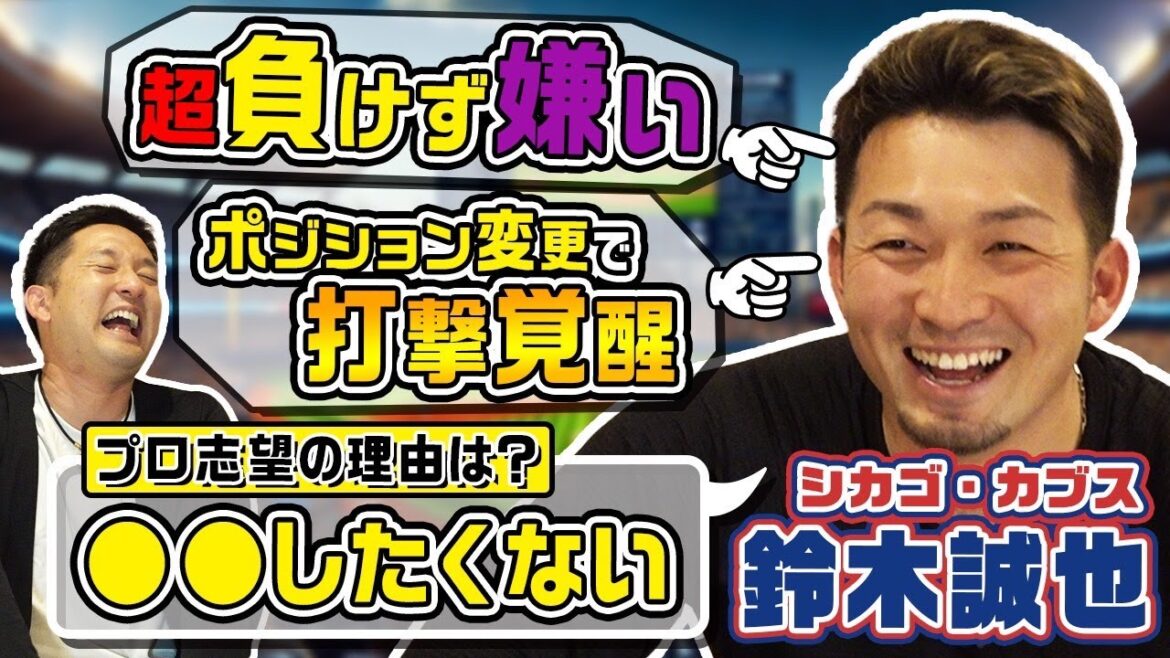 Suzuki Seiya appears! He is a very competitive person and is a former short-school player...The secret to his unknown awakening of the blows