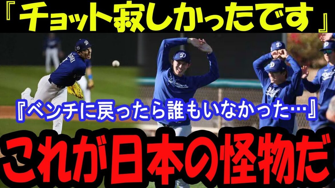 "Sasaki Roki, the unexpected 'botch incident'!? 'When I got back on the bench, there was no one there..."