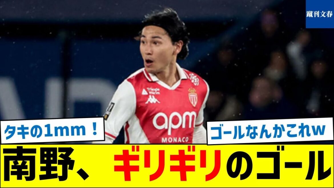 [Taki's 1mm]Minamino finishes the closest goal!