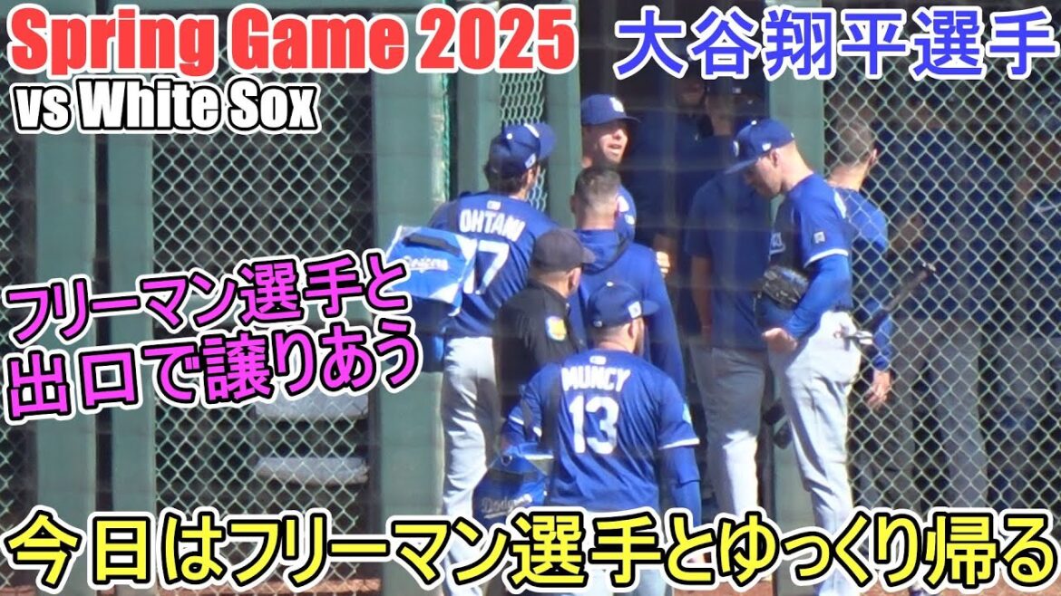 We'll go home slowly with Freeman - we'll give each other at the exit -[Otani Shohei]Shohei Ohtani Spring Game vs White Sox 2025