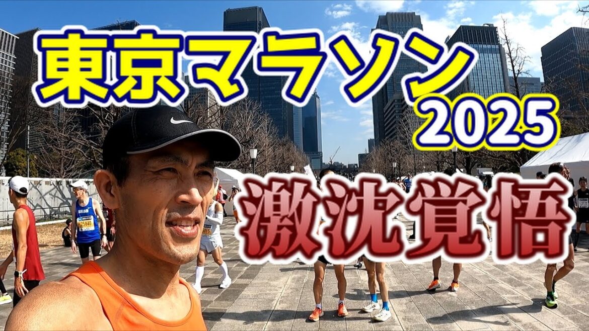 [Tokyo Marathon 2025]Take on the challenge with the goal of sinking[Tokyo marathon]