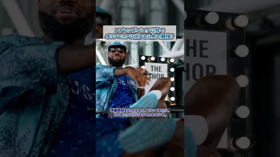 If LeBron were to compete in the Olympics other than basketball, what kind of sport would it be? #nba #basketball #shorts