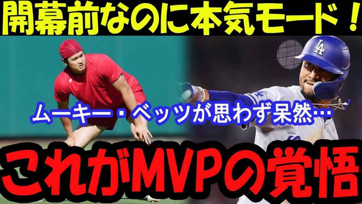 “Betz shocked by Otani Shohei’s preparations that were too “otherwise”! “We’re still camping…” "Betz shocked by Otani Shohei's preparations that were too "otherwise"! "We're still camping..."