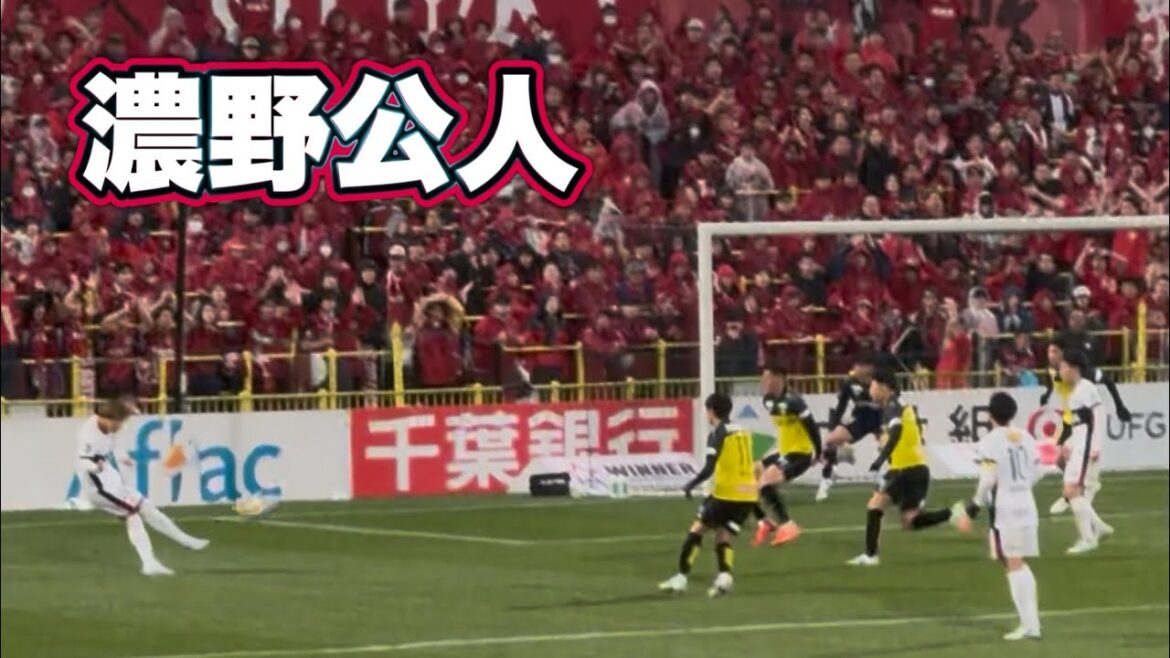 [Kashima Antlers]Nono Kimito's target shot!! ️Kashiwa vs Kashima J League 2025