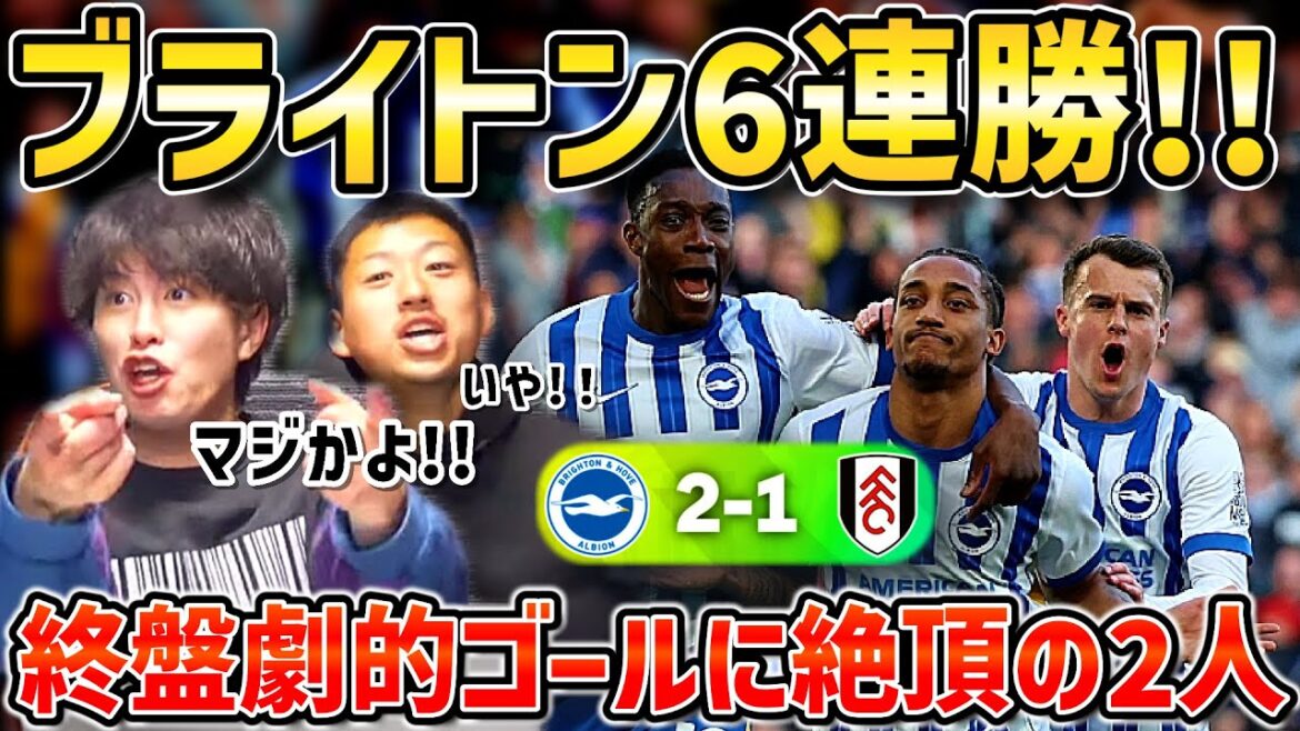 [Taitai FC][Mito Kaoru starting lineup]Taitai FC/Brighton vs. Fulham match summary[Taitai FC clipping]