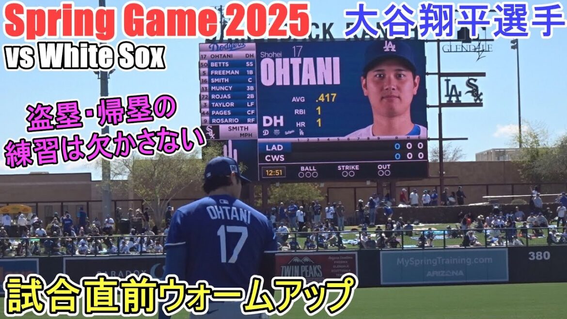 Warm up just before the match[Otani Shohei]Shohei Ohtani Spring Game vs White Sox 2025