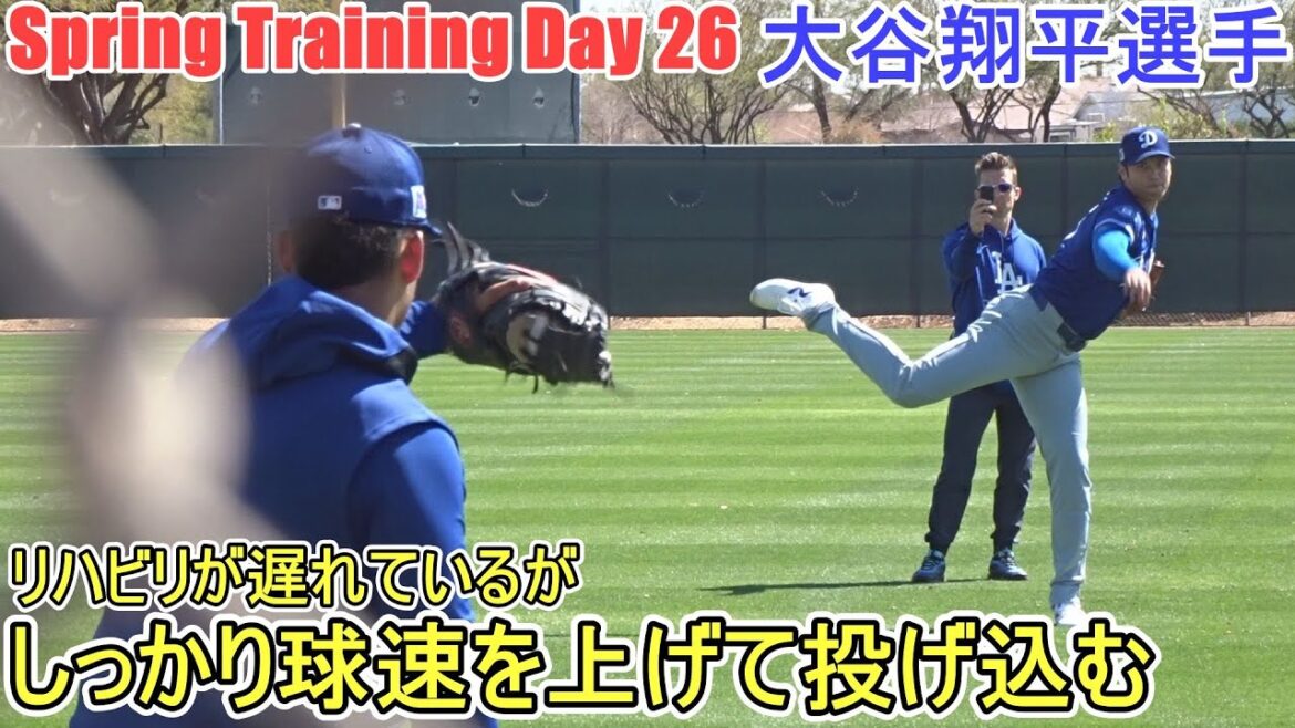 Ball catch - At the end, he raises his pitch speed and throws -[Otani Shohei]- Sptore Day 24 - Shohei Ohtani 2025 Spring Training Day 24