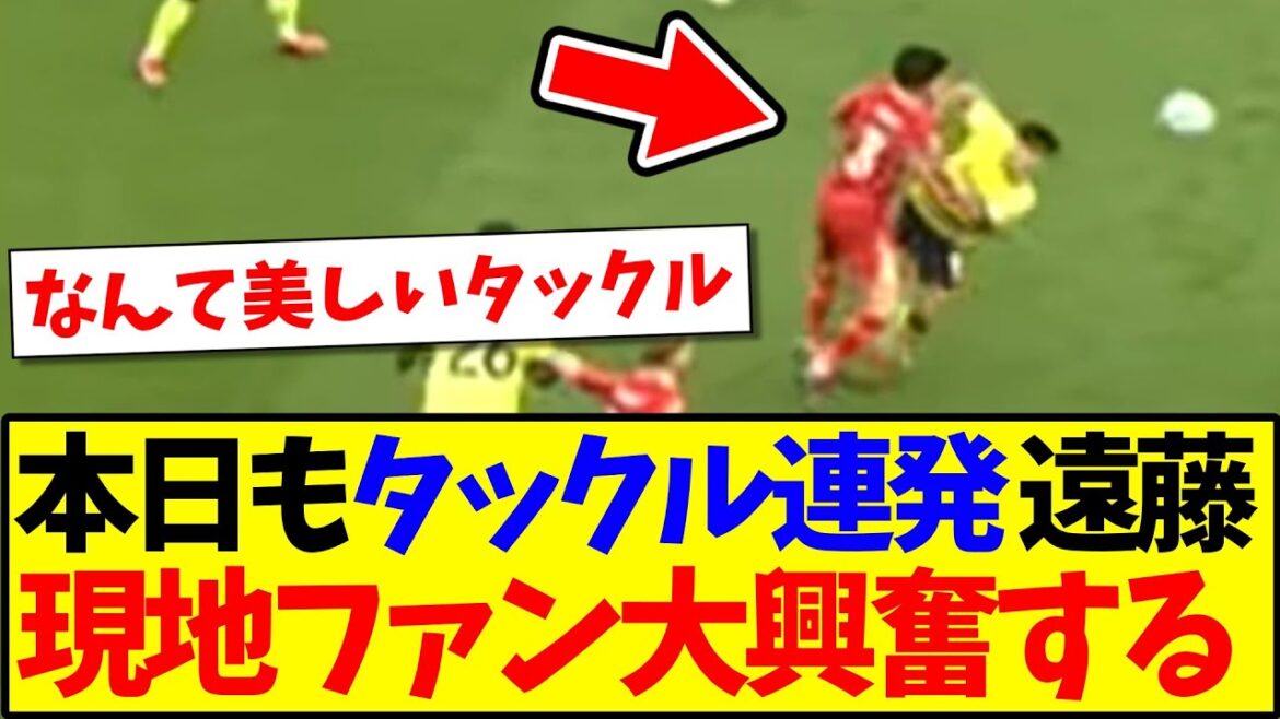 [Overseas Reaction]Here's the reaction from the liverpool supporters who are extremely excited about Endo Ko, who has been making a string of tackles in the match against Southampton lol