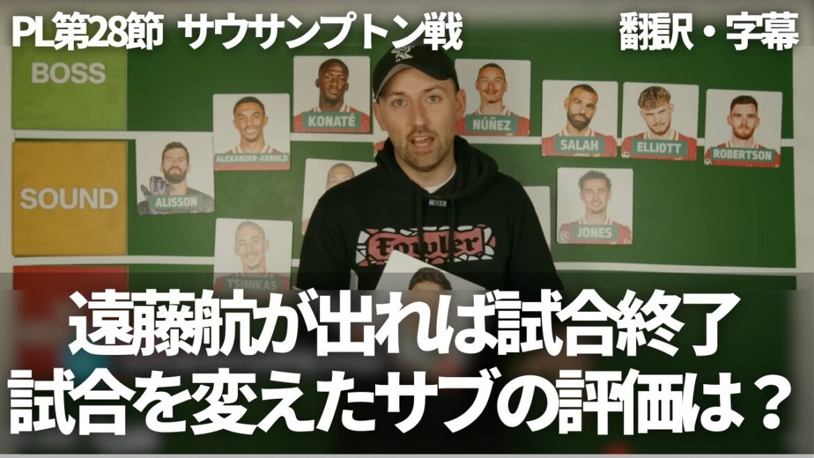 Endo Kou will be playing a whistle at the end of the match ☠️ What are the evaluations of the sub-players who changed the match in the second half and contributed to the comeback victory?[Includes subtitles]