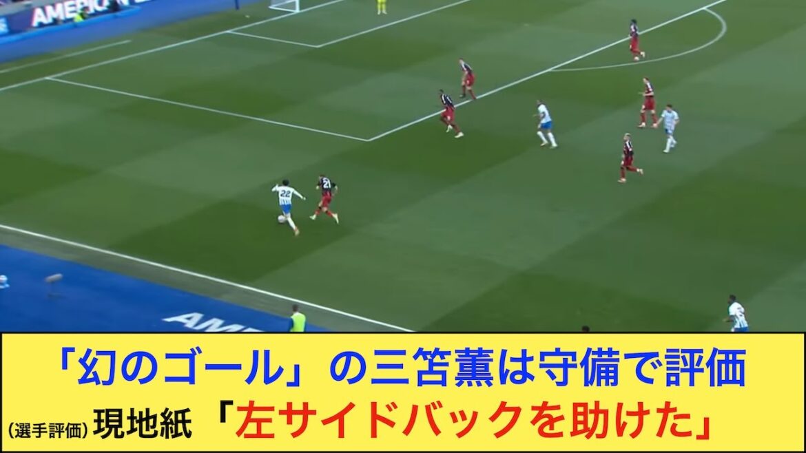 Mito Kaoru, who is the "phantom goal", is praised for his defensive efforts! (Premier League Round 28_Player Evaluation)