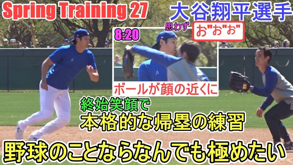 I'm seriously practicing my back home and wearing my right foot❓ Left foot❓ - I want to master everything about baseball❗ -[Otani Shohei]- Sptore Day 27 - Shohei Ohtani 2025 Spring Training Day 27
