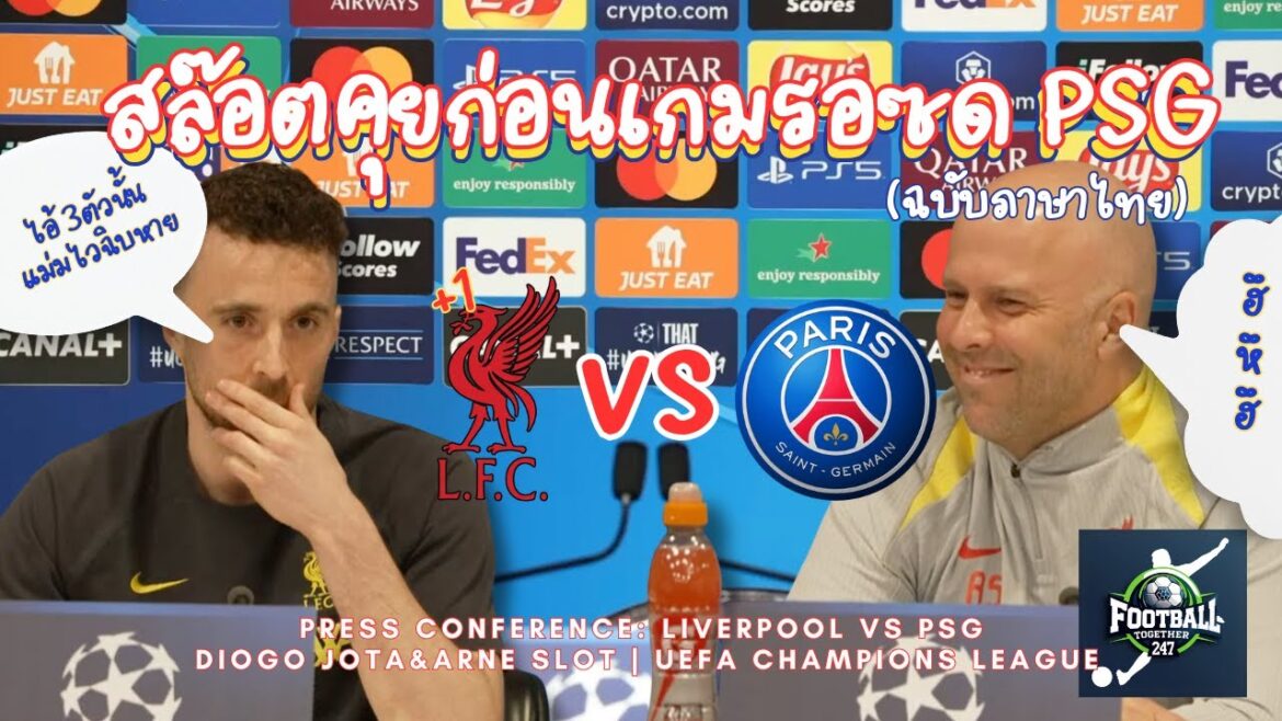 Diego Chota and Rane Slot announced before the PSG game.
